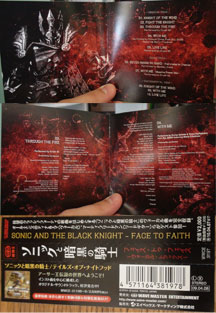 Sonic Black Knight soundtrack book